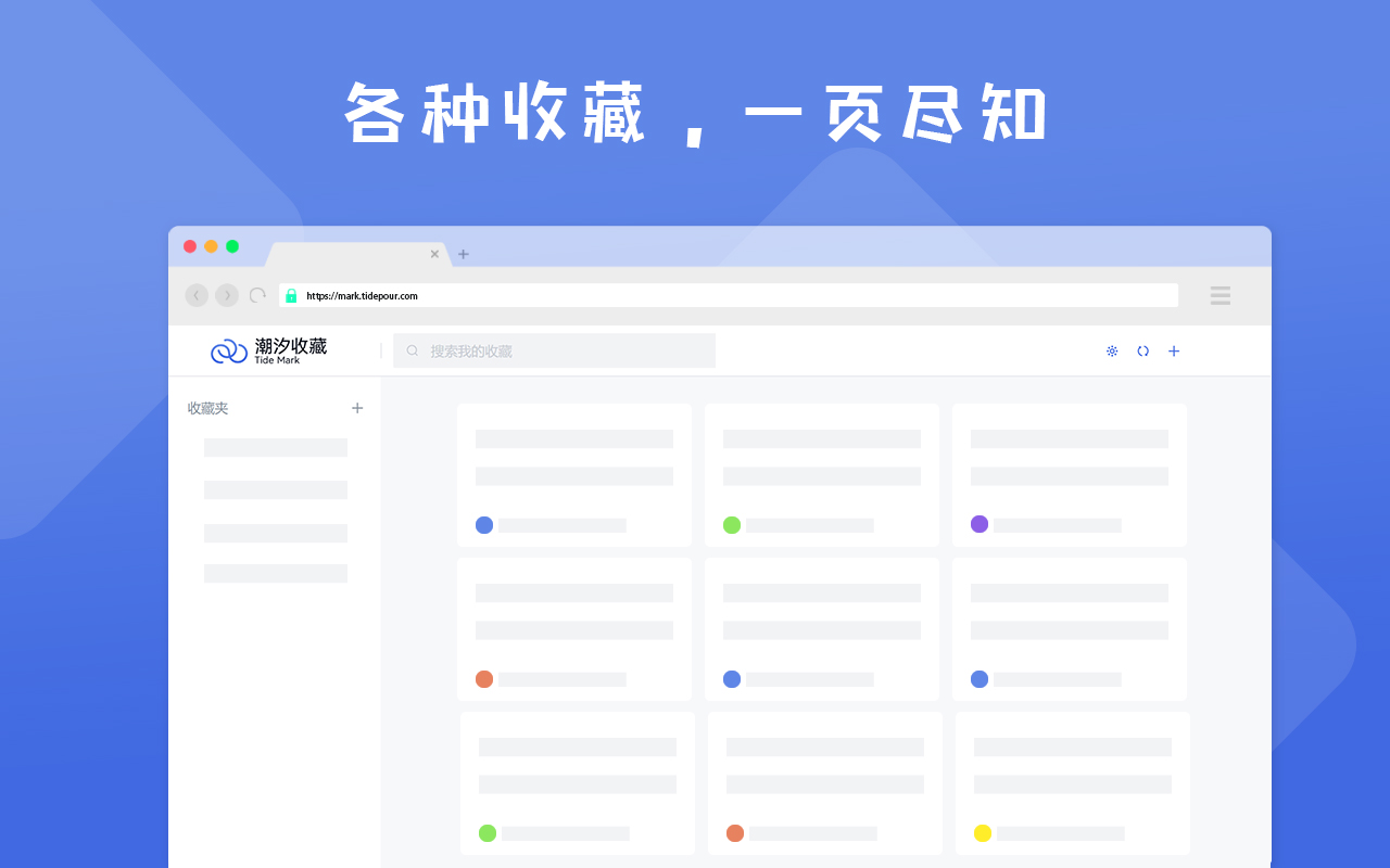 潮汐收藏-TideMark截图2