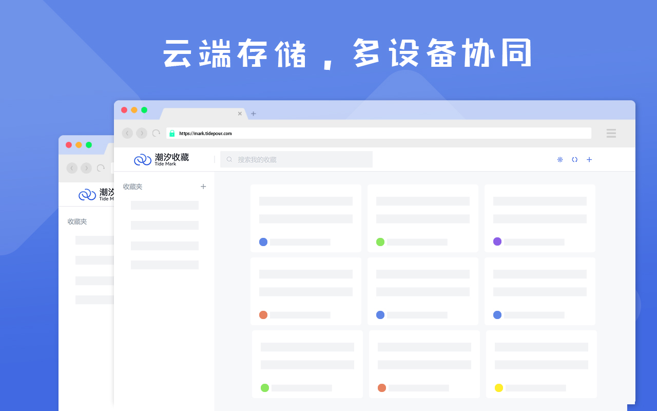 潮汐收藏-TideMark截图3