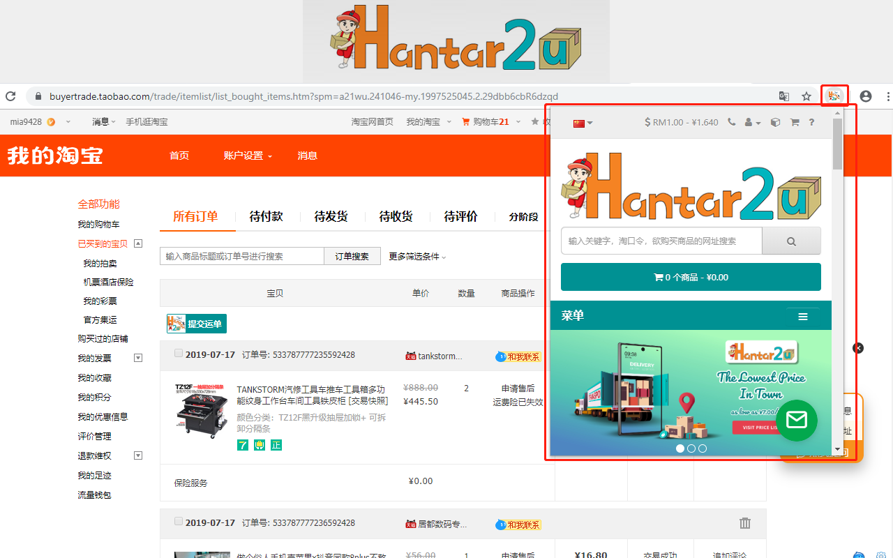 HANTAR2U截图2
