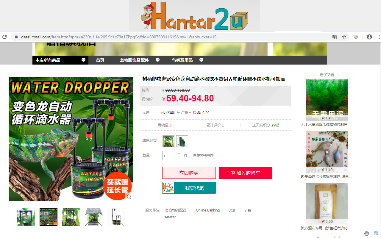 HANTAR2U截图5