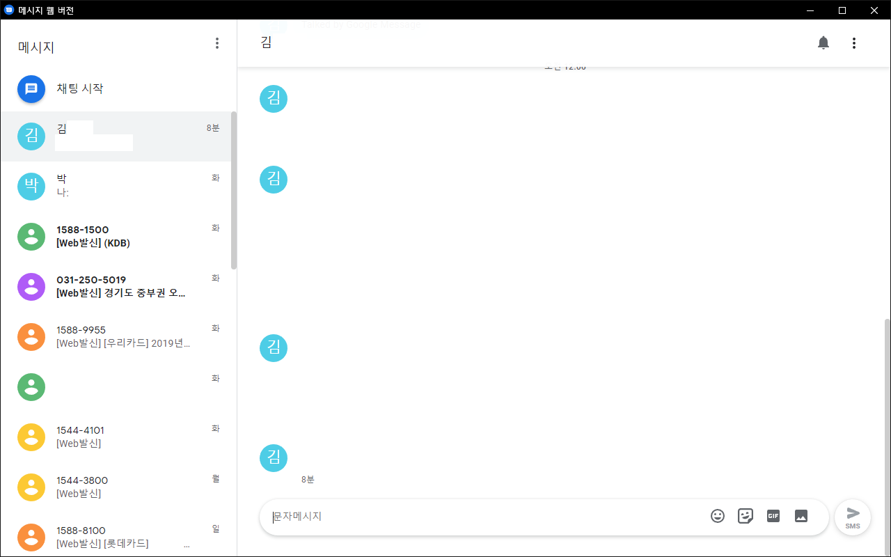 Messages for web Shortcuts截图1