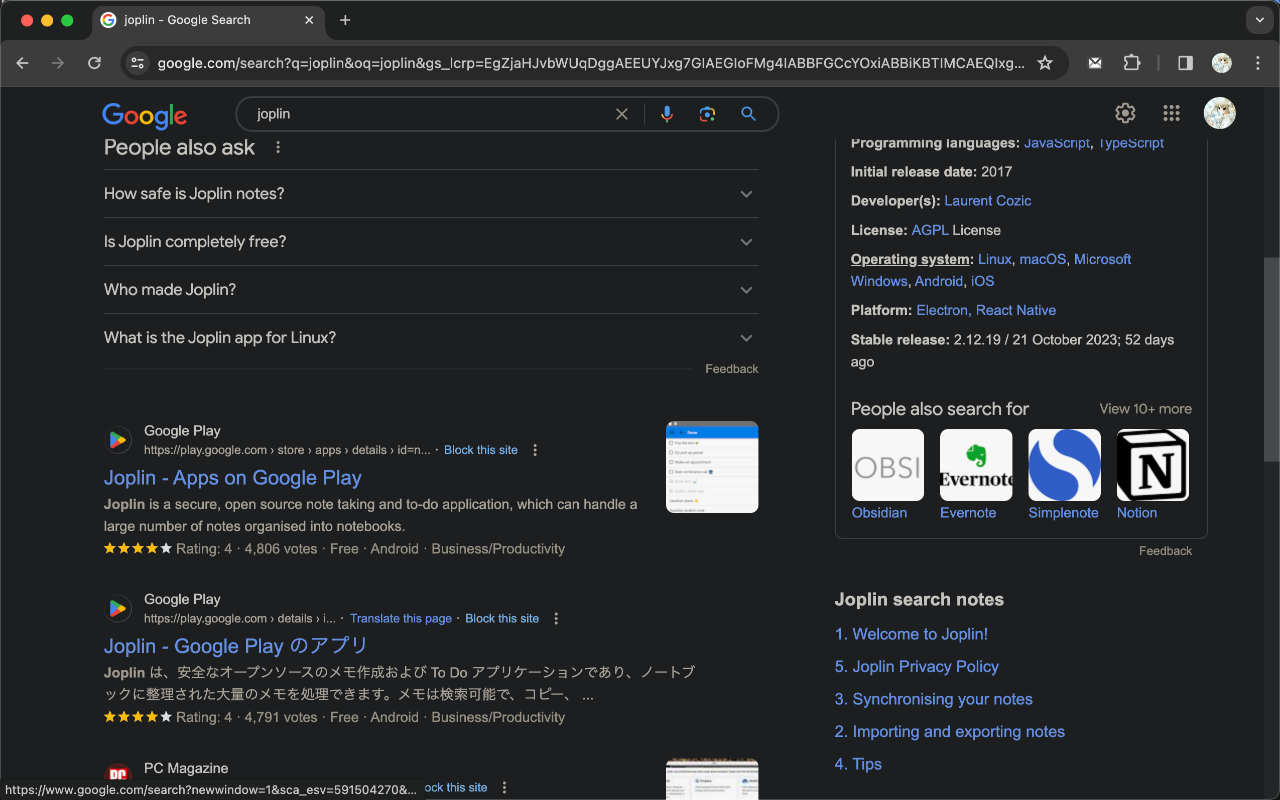 Joplin Search Integration截图2