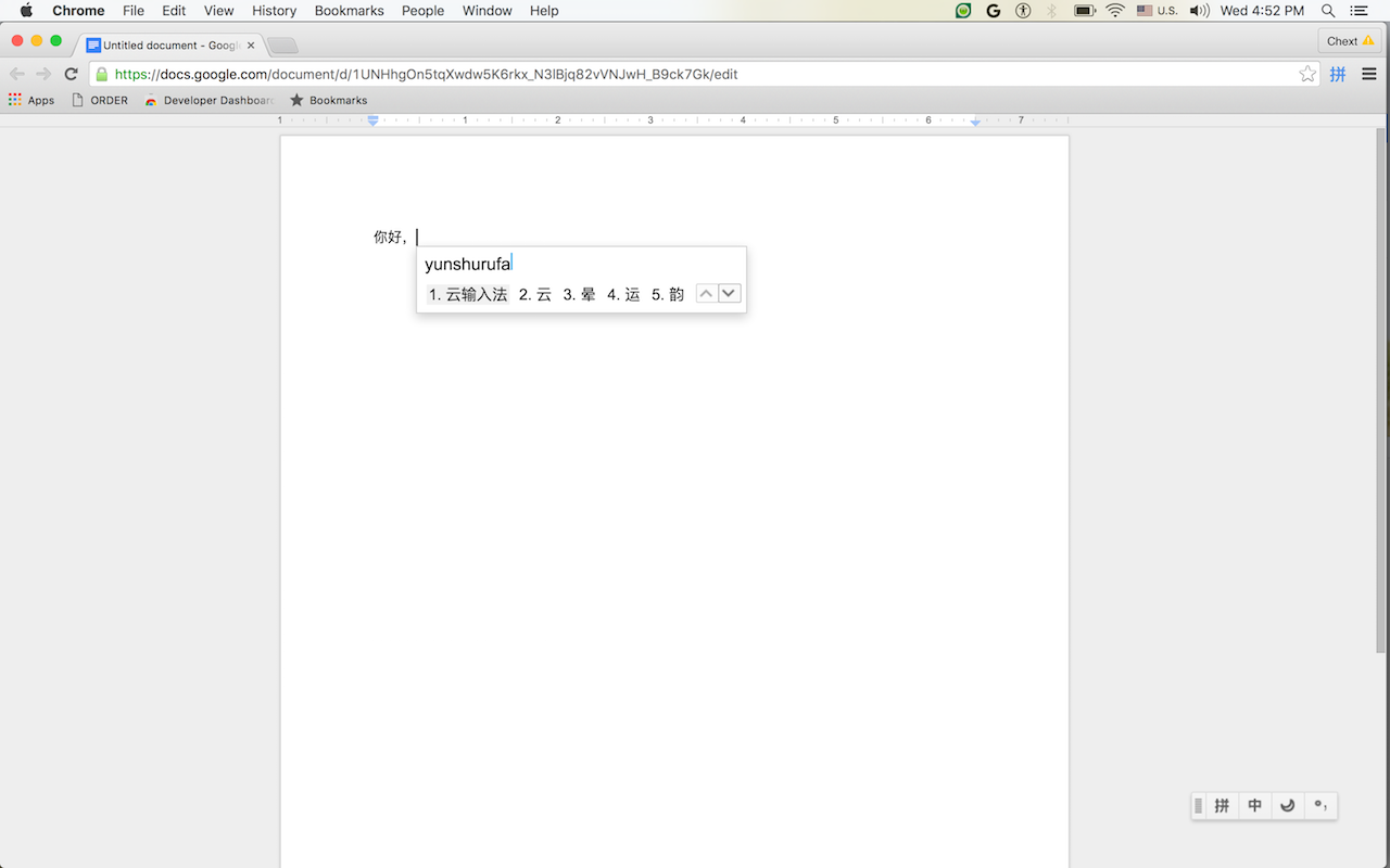 Google 输入工具截图4