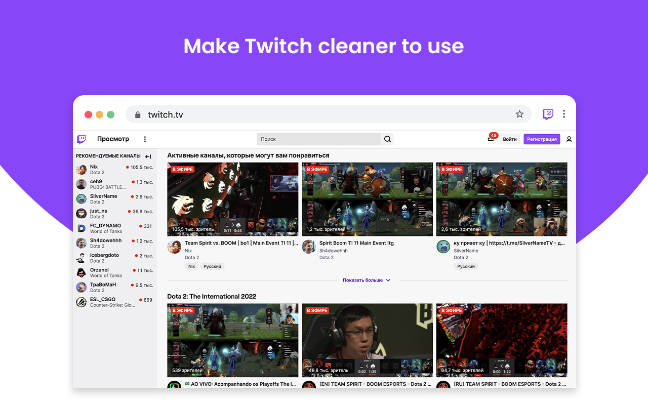 Adblock for Twitch截图1
