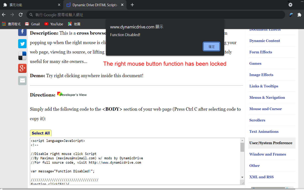 Enable Right Click 右鍵解鎖截图2