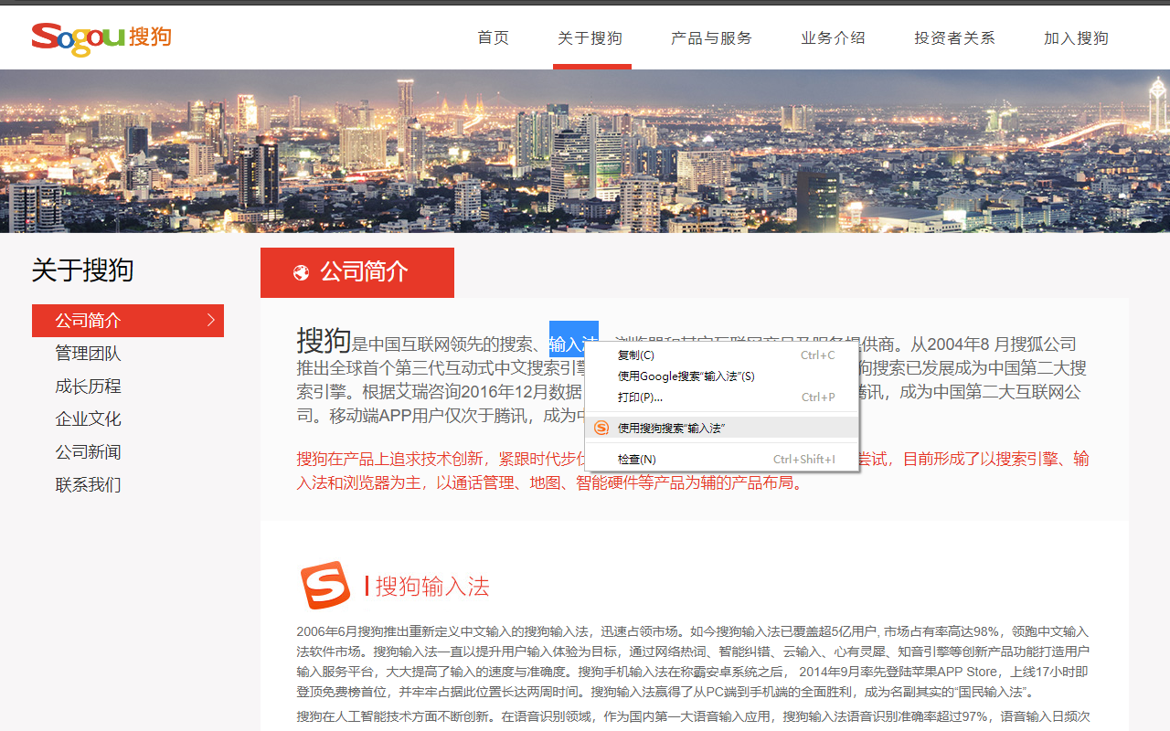 右键先生-搜狗搜索截图1
