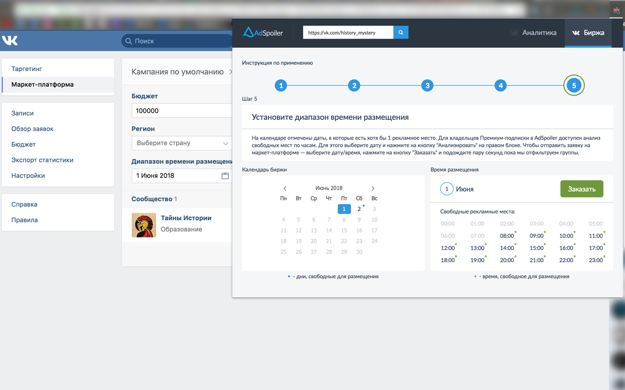 AdSpoiler截图1