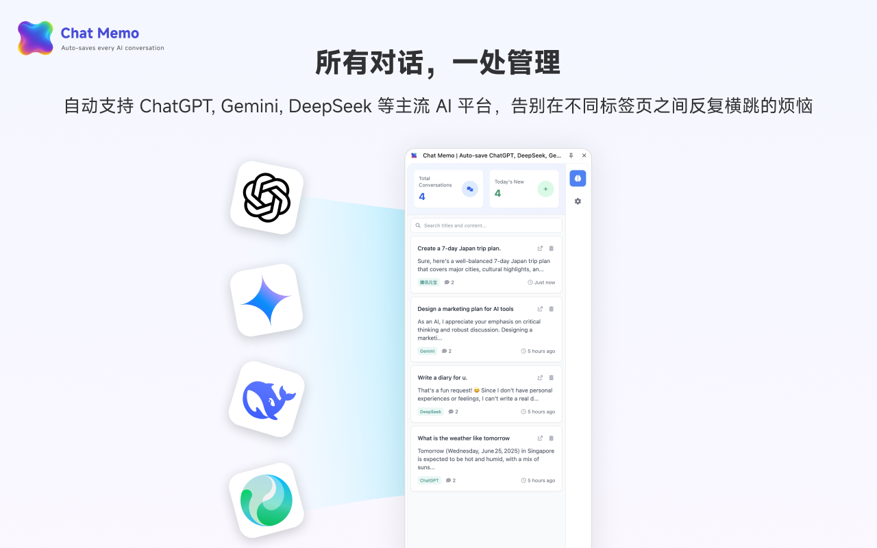 Chat Memo｜自动保存 ChatGPT、Gemini、Claude 等 AI 平台聊天记录截图2