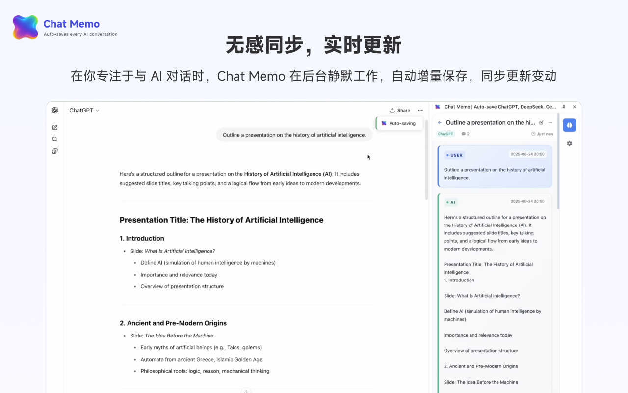 Chat Memo｜自动保存 ChatGPT、Gemini、Claude 等 AI 平台聊天记录截图3