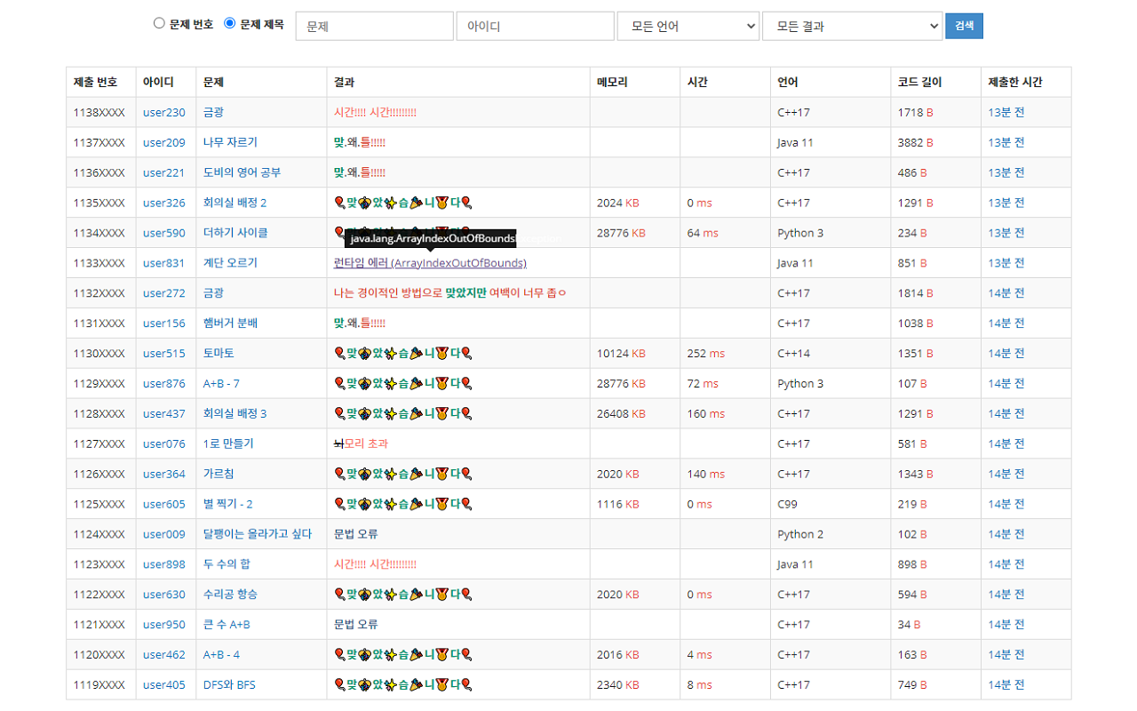 BOJ Extended截图1