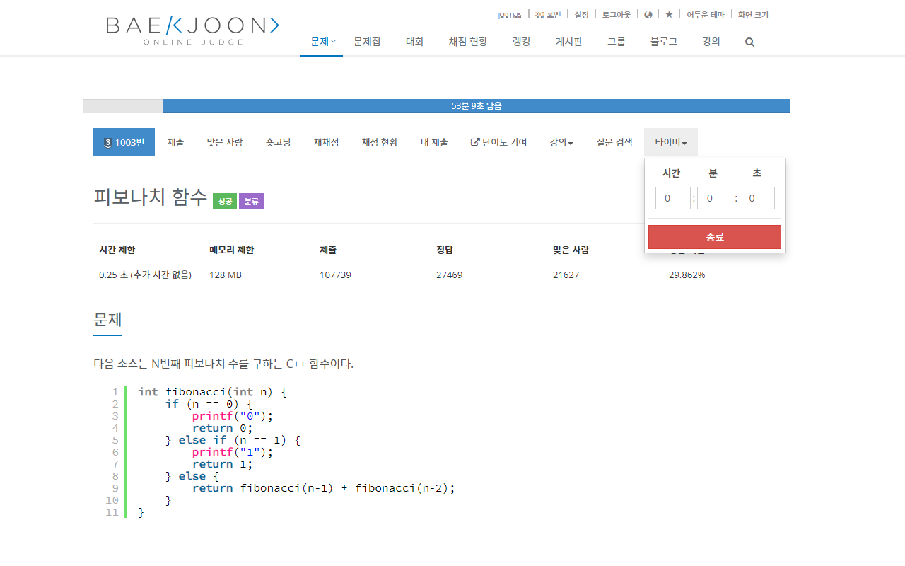 BOJ Extended截图4