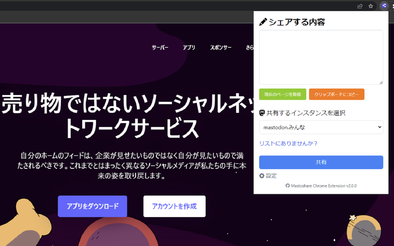 Mastoshare截图1