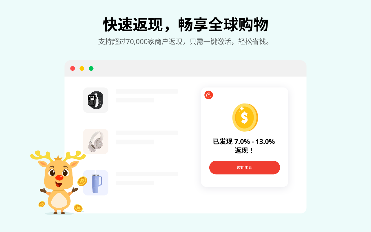 Coupert - 自动查找测试应用优惠券截图1