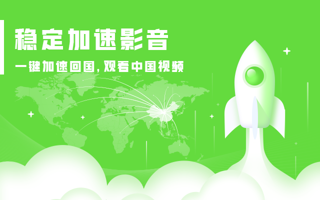 Unblock iQIYI-海外解锁爱奇艺,免费解除地区限制,观看体育赛事直播截图2