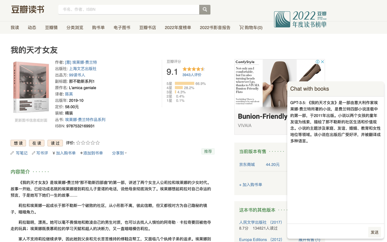 AI阅读助手测试版截图1