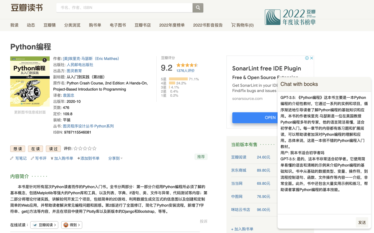 AI阅读助手测试版截图2