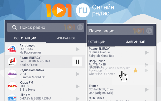 101.RU | Radio Online截图2