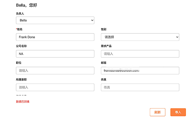 询盘云智能助手截图1