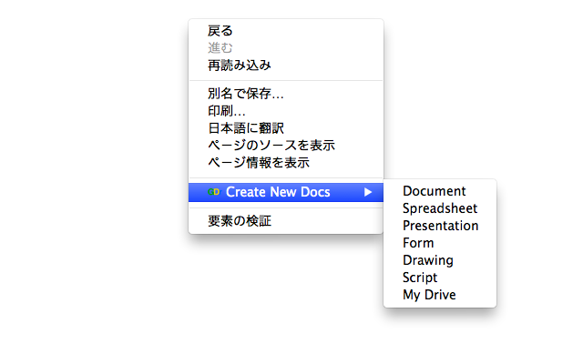 Create Google Docs截图1