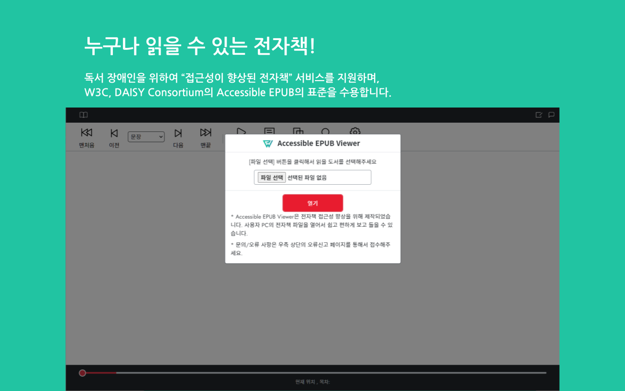 Accessible EPUB Viewer截图3