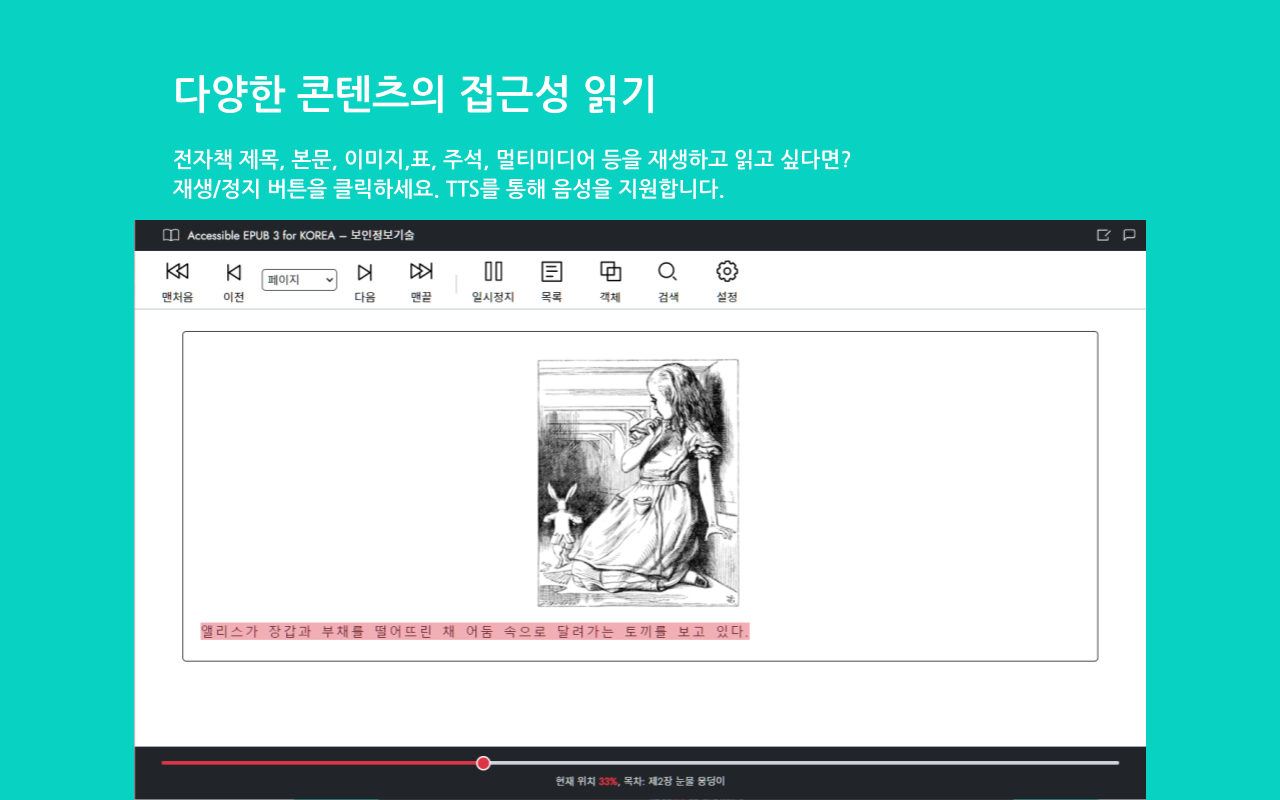Accessible EPUB Viewer截图5