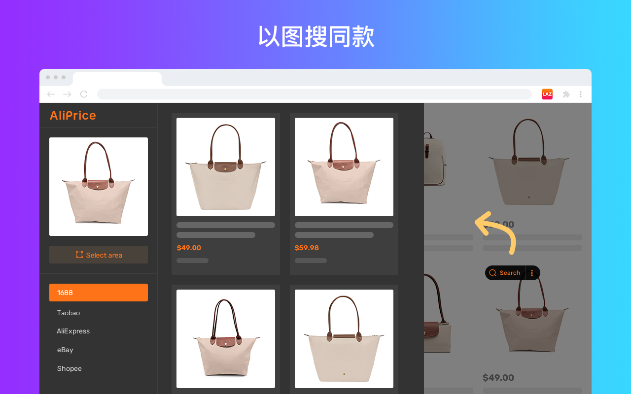 AliPrice图搜 - Lazada截图4
