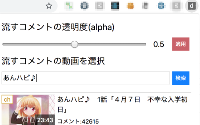 danime-another-comment截图1