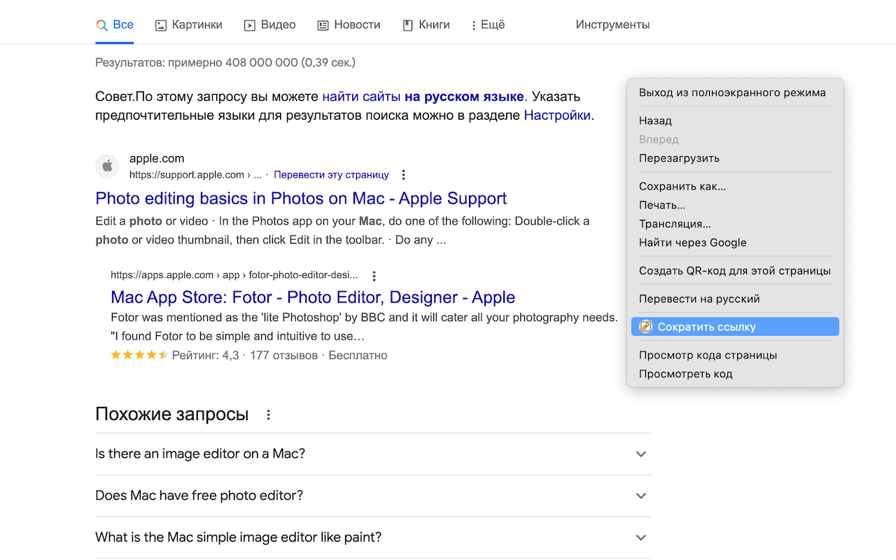 Сокращение ссылок. IShort截图1