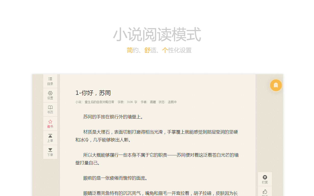 Comic++截图4