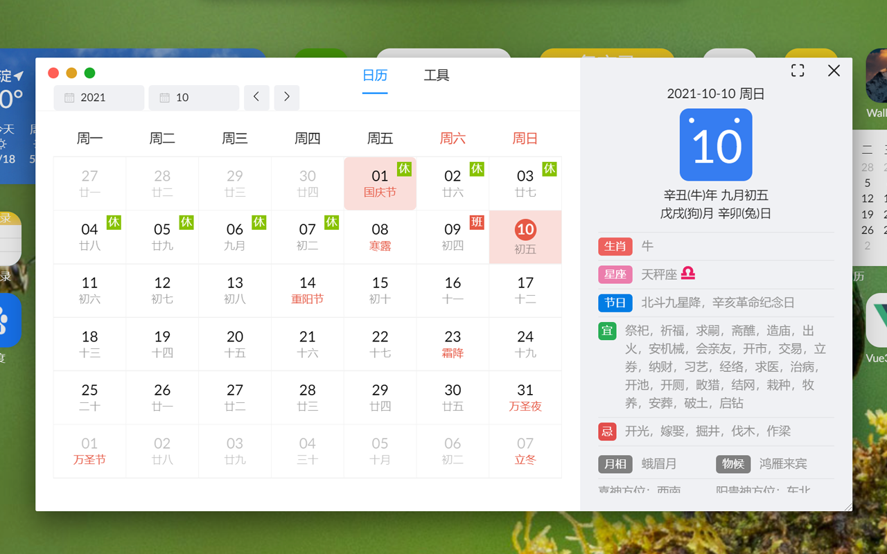 iTab新标签页截图1