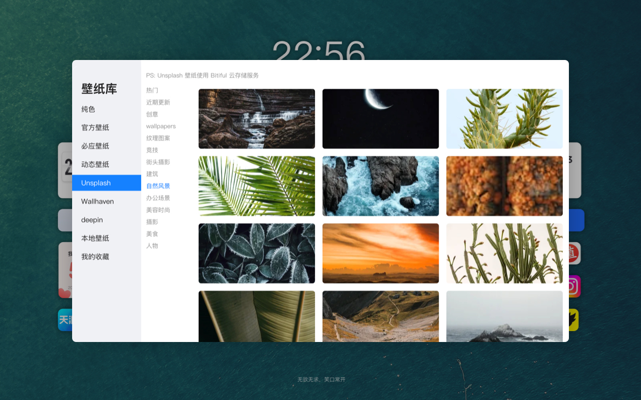 iTab新标签页截图4