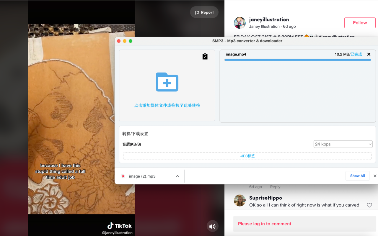SMP3 - Mp3 converter & downloader截图2