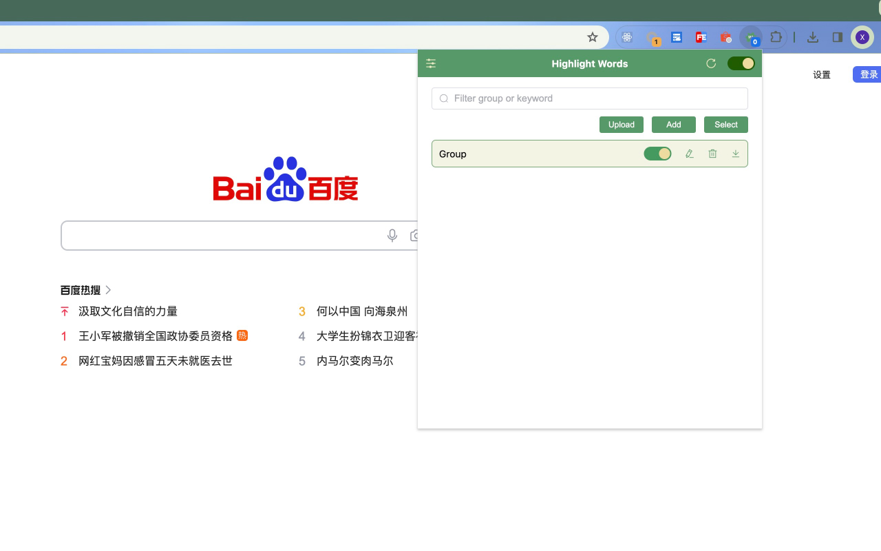 Highlight Words:HL截图1