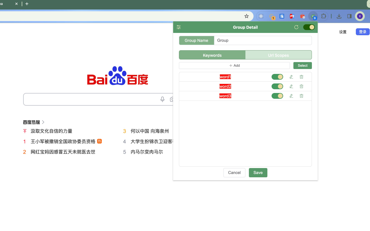 Highlight Words:HL截图2