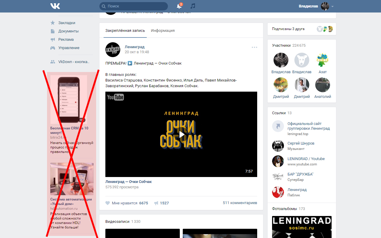 VkAdvHide - убирает рекламу вконтакте截图1