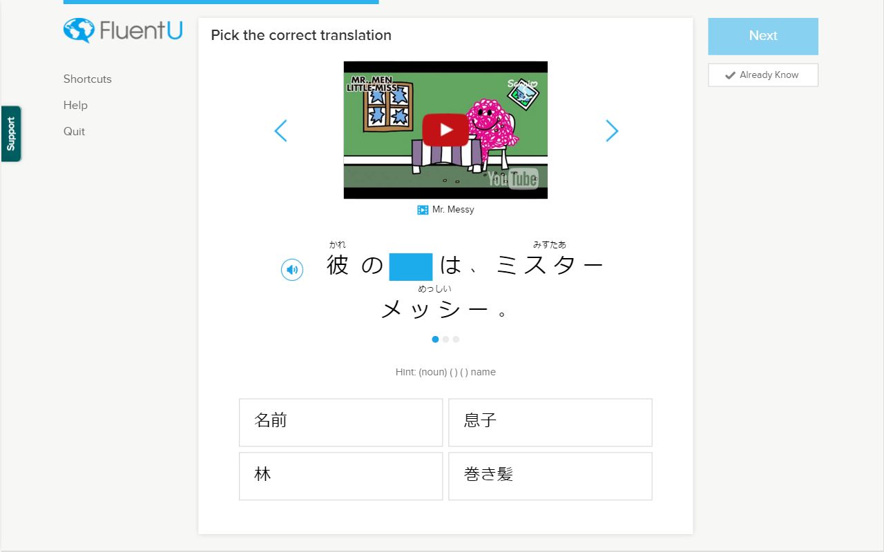 FluentU Japanese Furigana截图3