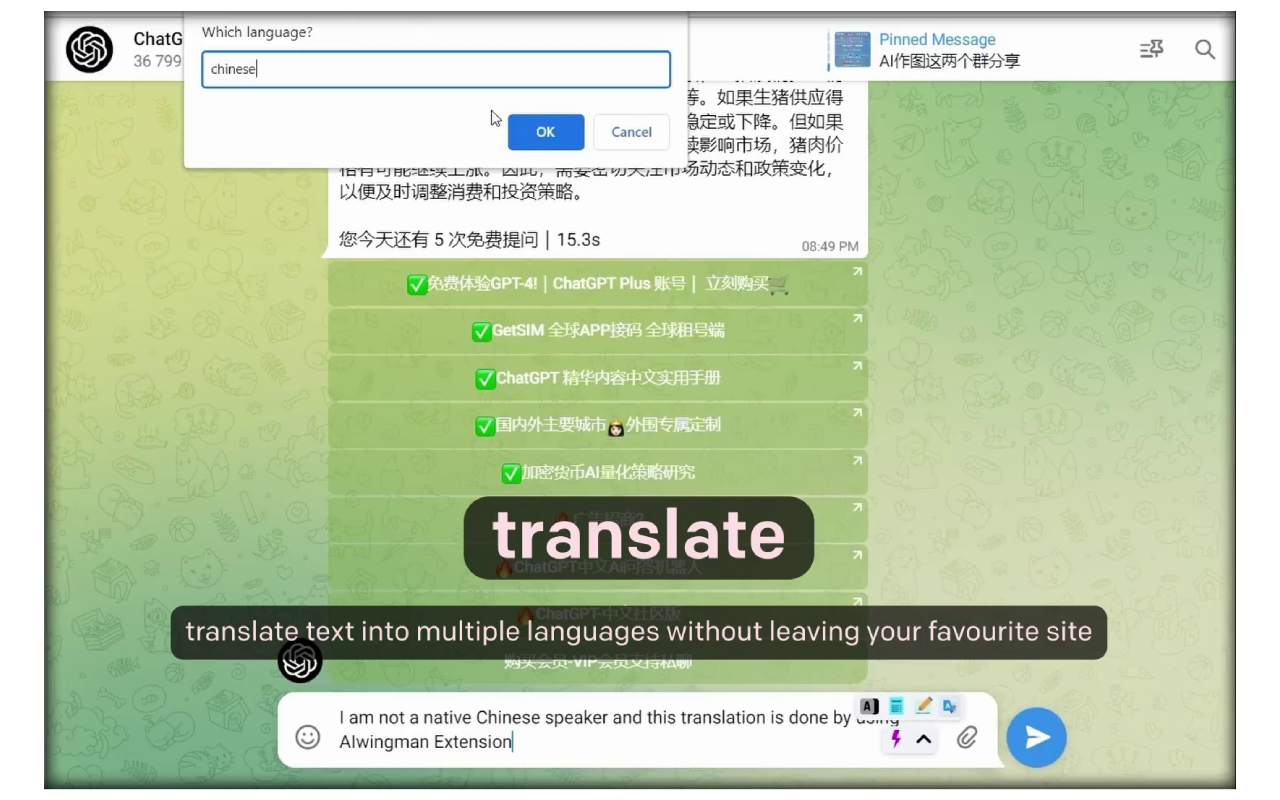 AIwingman - ChatGPT on every site LIFETIME截图1
