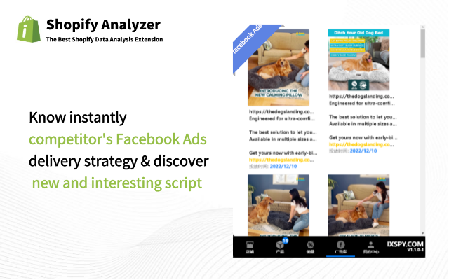 Shopify Analyzer截图1