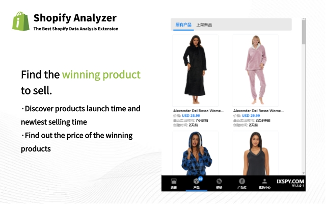 Shopify Analyzer截图5
