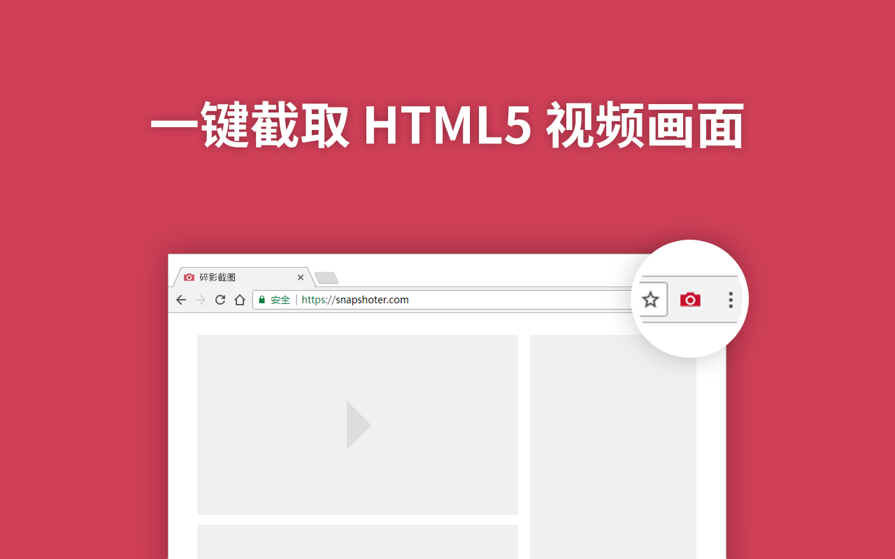 碎影截图 - 在线视频截图截图1