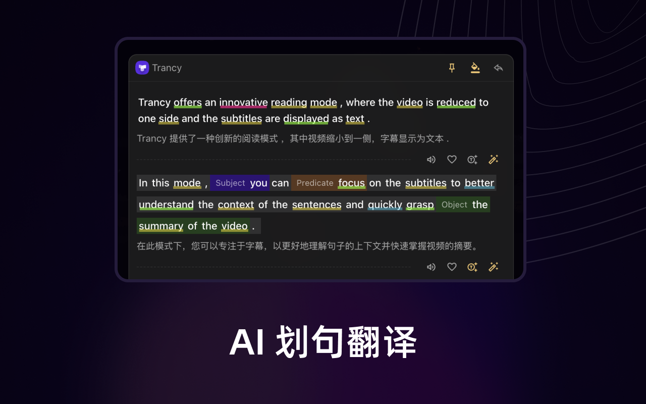 Trancy - 沉浸式翻译、双语字幕、语言学习截图2