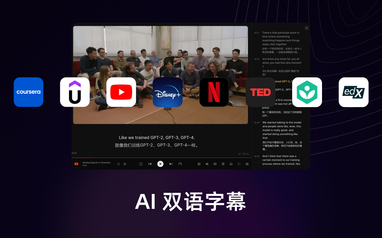 Trancy - 沉浸式翻译、双语字幕、语言学习截图4