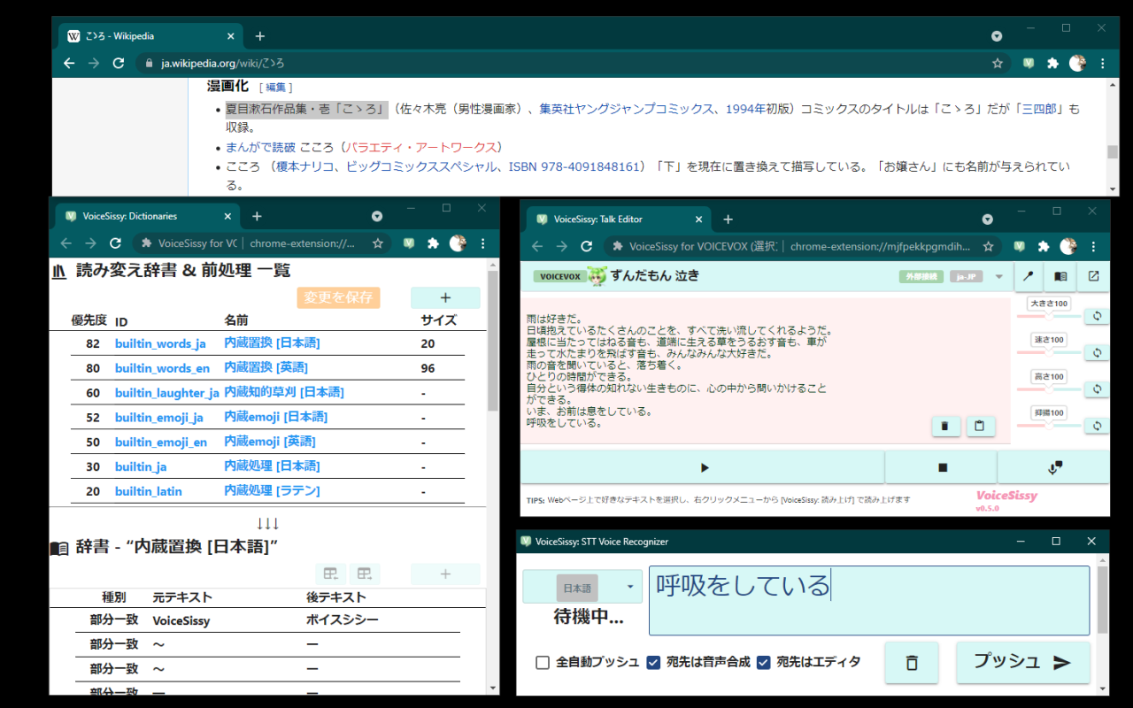 VoiceSissy (Speech-to-Text-to-Speech TTS STT)截图2