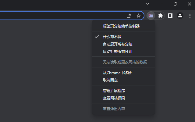 标签页分组简单控制器截图1