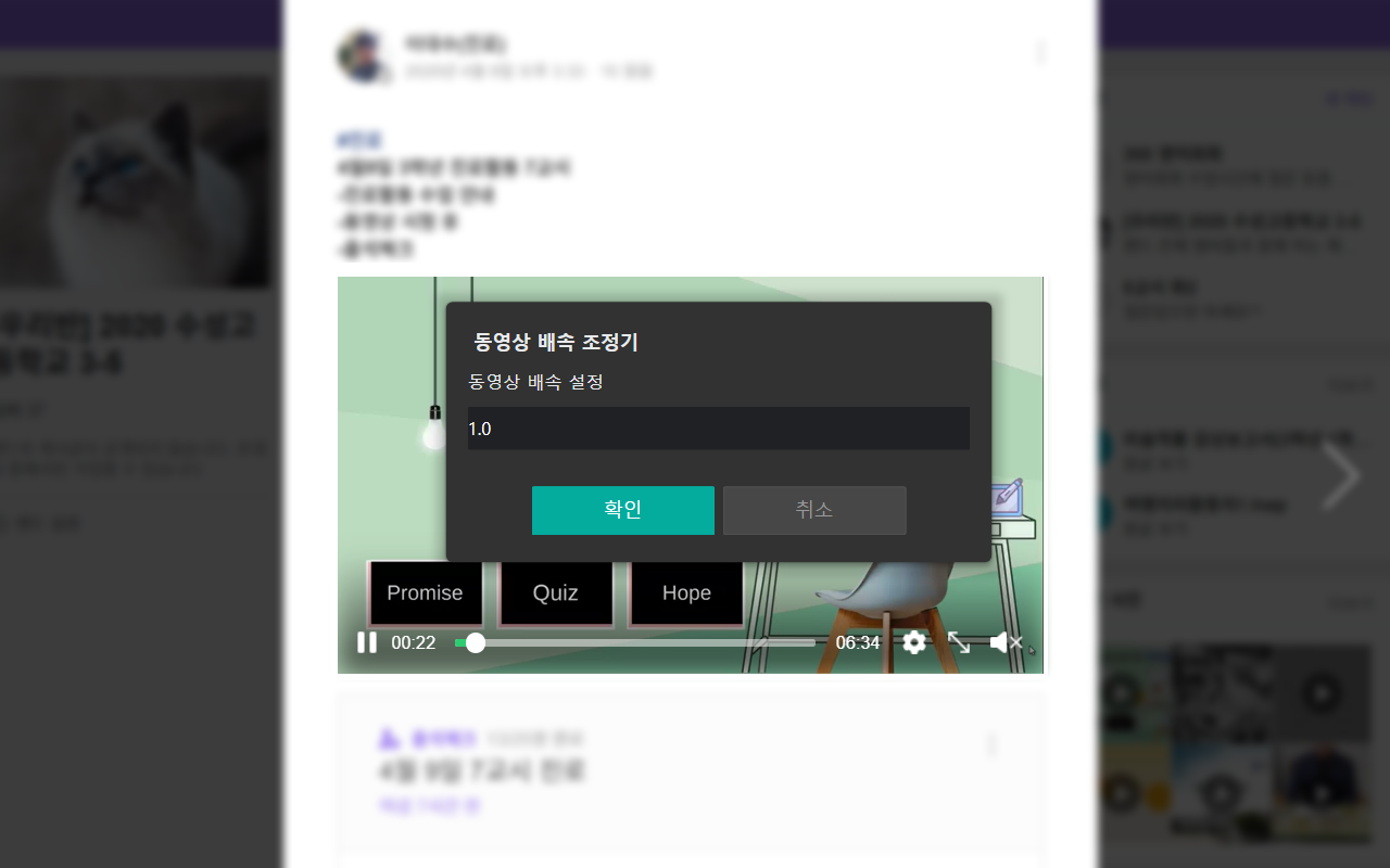 동영상 배속 재생기截图1