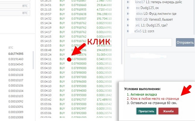 DCompany - заработок без вложений截图3