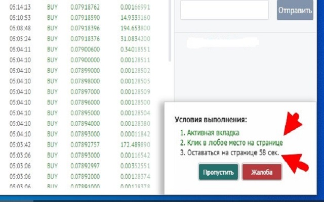 DCompany - заработок без вложений截图4