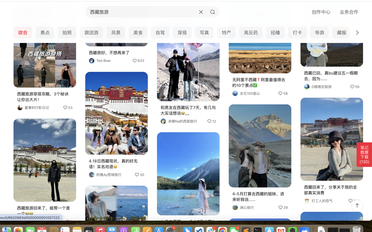 小红书笔记下载工具截图2