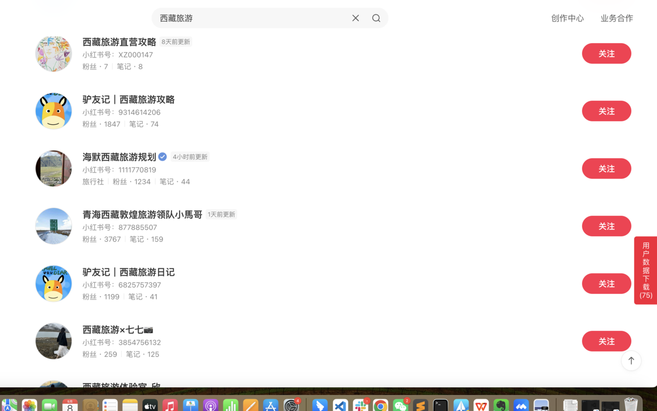 小红书笔记下载工具截图3