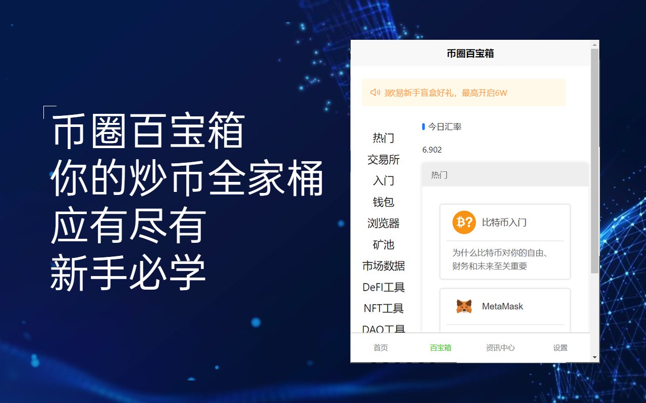 比特币行情 上班盯盘助手 - 综合欧易okx、币安等交易所截图4
